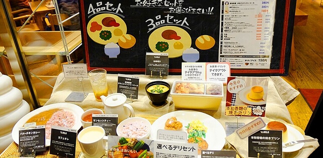Food display at a Muji store (Photo CC AT NC ND): Lohasteru 